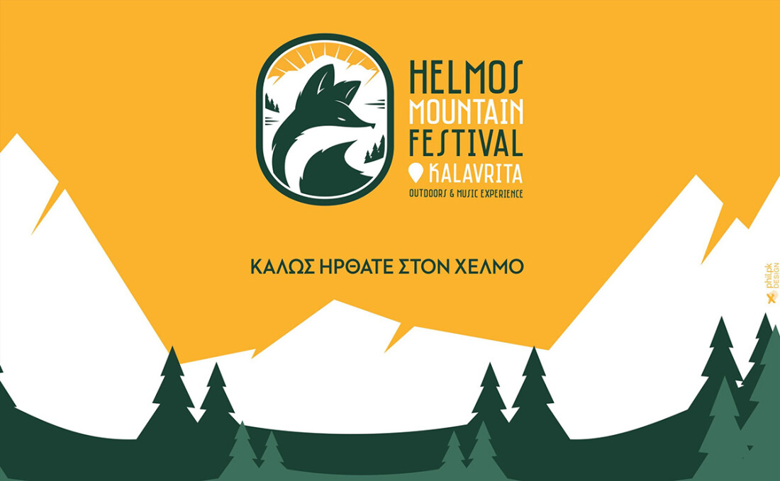 Το Helmos Mountain Festival επιστρέφει φέτος από τις 21 έως τις 24 Ιουνίου! - Δείτε το μουσικό line up