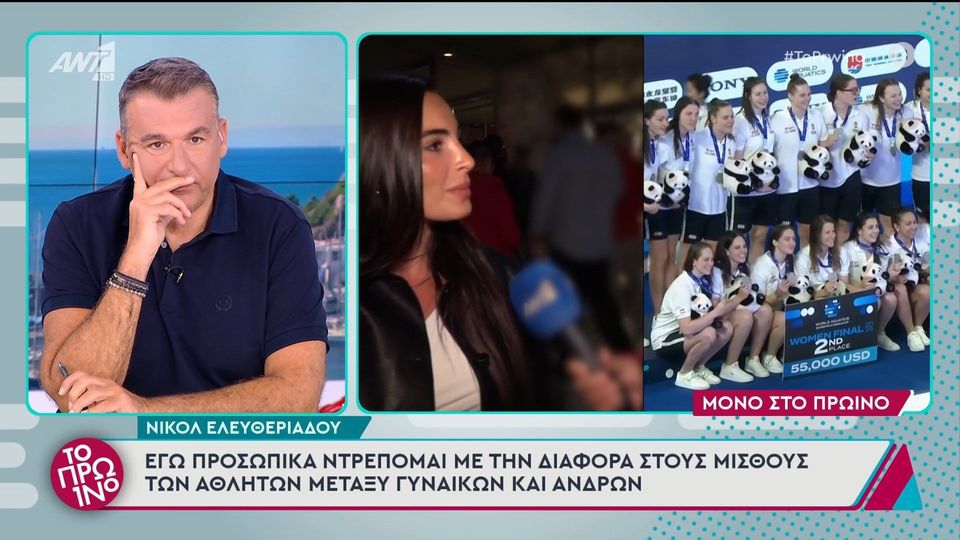 Νικόλ Ελευθεριάδου: «Ντρέπομαι με τη διαφορά στους μισθούς μεταξύ γυναικών κι ανδρών», είπε η σύντροφος του Βεζένκοφ